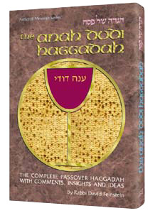 Image of sale on The Complete Passover Haggadah with Comments, Insights and Ideas.
